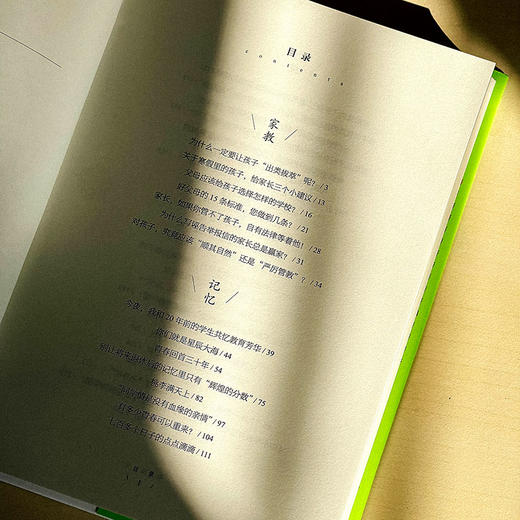 教育的追问 大夏书系（李镇西新作，回归教育常识，追问教育本质，做有思想的教育者））(李镇西) 商品图3