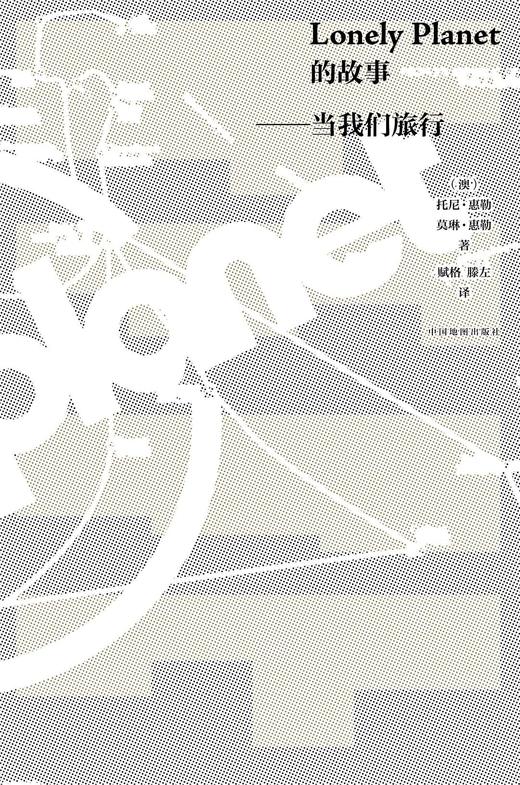 Lonely Planet 的故事 商品图0