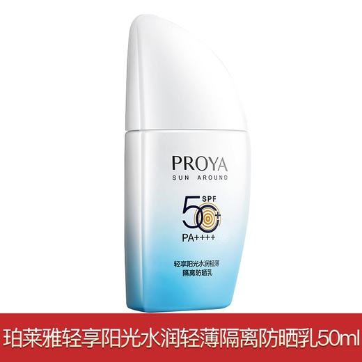 【多款可选】油痘肌防晒合集 商品图3