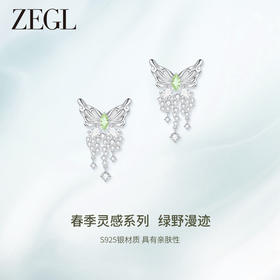 ZEGL设计师绿野漫迹系列925银彩色蝴蝶耳环女2024新款耳钉耳饰品