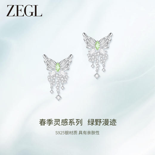 ZEGL设计师绿野漫迹系列925银彩色蝴蝶耳环女2024新款耳钉耳饰品 商品图0
