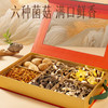 【官方正品】云南白药孜补山野寻珍云南菌菇珍品礼盒310g野生菌高端送礼六种菌菇猴头菇牛肝菌羊肚菌 商品缩略图2