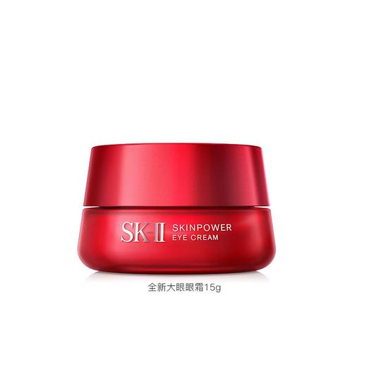 【保税区包邮直发】 日本 SK2 赋能焕采大眼大红瓶眼霜 15g 新旧版随机 商品图0