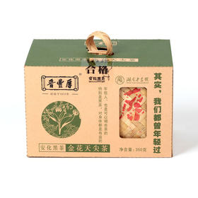 晋丰厚百年老茶号 安化黑茶2018年金花天尖散茶（300克）