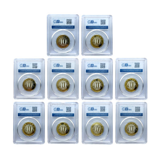 2015-2024年第二轮十二生肖纪念币 10元面值流通贺岁硬币 封装评级版 商品图2