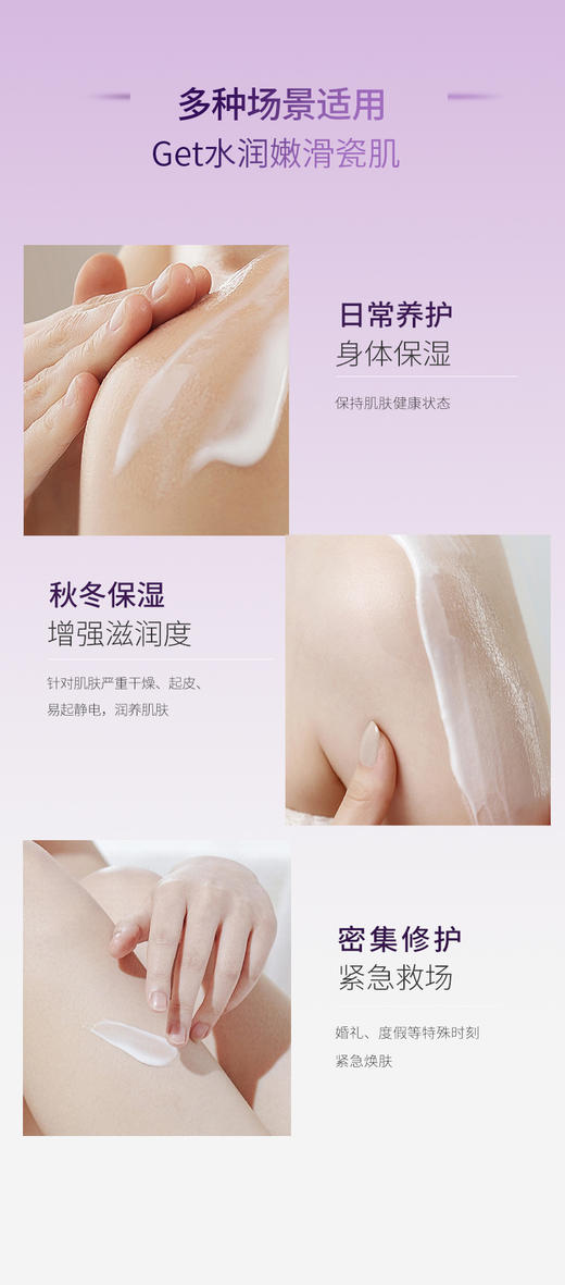 25g天亿萃酒石酸身体乳  保湿润肤密集修护全身滋润弹嫩细滑 商品图5