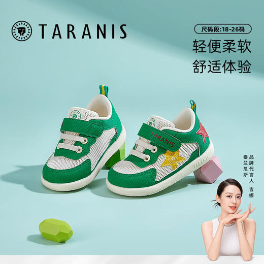 【春节福利】泰兰尼斯夏季婴童段二阶段气柱大底学步鞋T01B3B2652 商品图0