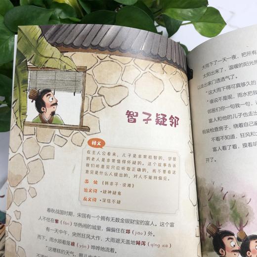 【6-12岁】《趣读寓言故事》（全6册）【99元3套】 商品图4