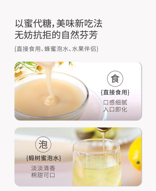 包邮到家！长白山椴树雪蜜，东北黑蜂自然保护区，百年野生紫椴，纯东北黑蜂采蜜，口感细腻醇厚绵甜无任何添加剂，❌拒绝添加白糖、色素、抗生素！用蜂蜜做代糖更健康！独立包装，一次一勺方便搅拌 商品图8