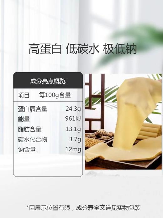 【社区团购】老相食超薄百叶500g 商品图2