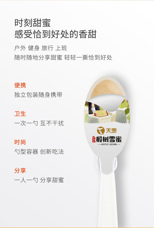 包邮到家！长白山椴树雪蜜，东北黑蜂自然保护区，百年野生紫椴，纯东北黑蜂采蜜，口感细腻醇厚绵甜无任何添加剂，❌拒绝添加白糖、色素、抗生素！用蜂蜜做代糖更健康！独立包装，一次一勺方便搅拌 商品图1