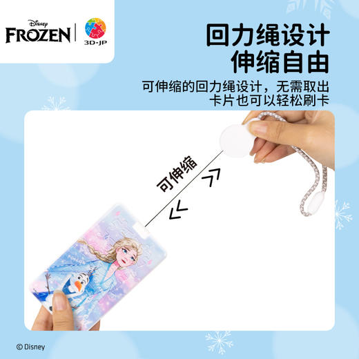 18片 卡套塑料拼图 HA1076 冰雪奇缘系列-魔法之梦 商品图1