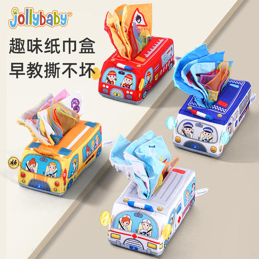 【撕不坏的响纸巾盒】Jollybaby纸巾盒抽抽乐 手指抓握 抽纸玩具 丰富早教启蒙认知 商品图0