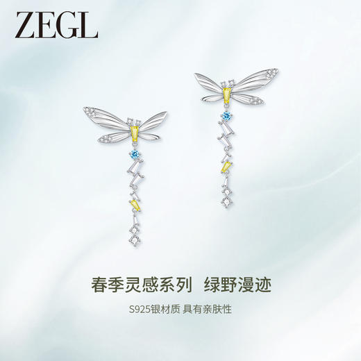 ZEGL设计师绿野漫迹系列925银流苏耳环2024新款耳钉春天蝴蝶耳饰 商品图0