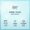 Sunny more 晒怡舒 防晒啫喱 60ml 商品缩略图3