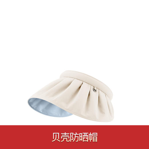 【多款可选】硬防晒+晒后补水合集 商品图4