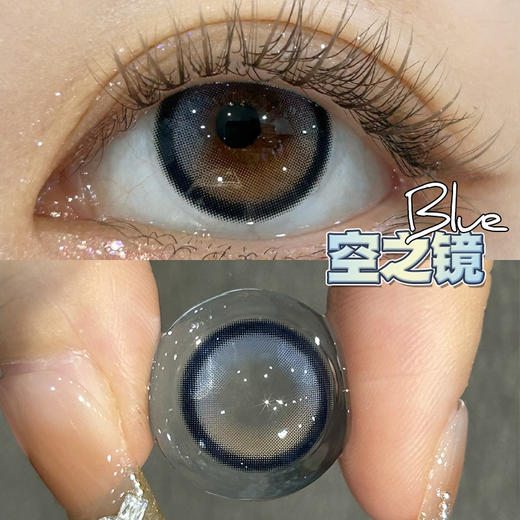 空之镜14.2【绝版花色】欧巴兰月抛美瞳2片装（售罄不补货） 商品图3