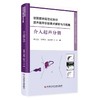 住院医师规范化培训超声医学诊断要点解析与习题集 介入超声分册 附视频 陈宝定 吴新财 赵双双科学技术文献出版社9787523511442 商品缩略图1