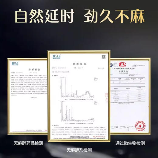 【黄金款】黄金款延时喷剂 10ml 先试后付！ 商品图3