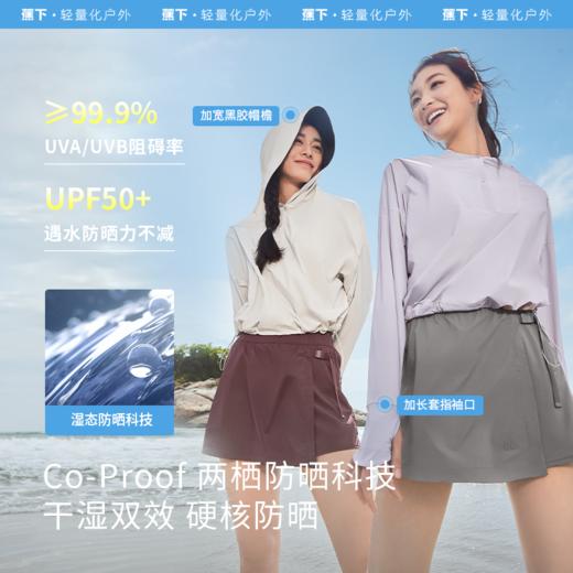 蕉下女士防晒速干两栖涉水服（裙裤款）UD08424 商品图2