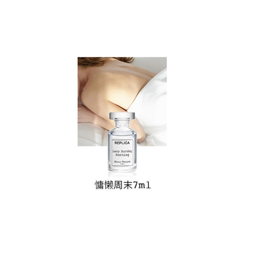 【保税仓直发】梅森马吉拉Maison Margiela 香水礼盒mini套装（7ml*5瓶） 慵懒周日爵士酒廊壁炉 商品图7