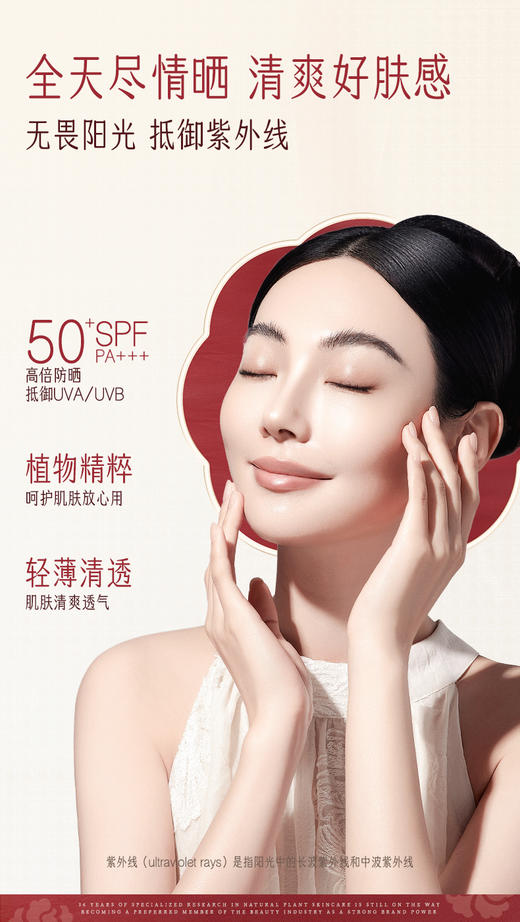 【品牌专属】迷奇清爽倍护防晒乳(50g)SPF50+、PA+++ 商品图2