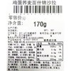 鸡蛋荞麦面什锦沙拉约170g/份 商品缩略图4