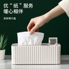 FaSoLa纸巾盒客厅茶几餐厅家用多功能收纳盒桌面遥控器收纳抽纸盒 商品缩略图0
