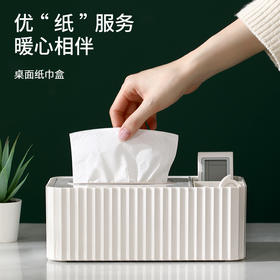 FaSoLa纸巾盒客厅茶几餐厅家用多功能收纳盒桌面遥控器收纳抽纸盒