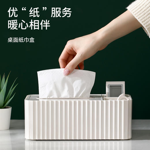 FaSoLa纸巾盒客厅茶几餐厅家用多功能收纳盒桌面遥控器收纳抽纸盒 商品图0