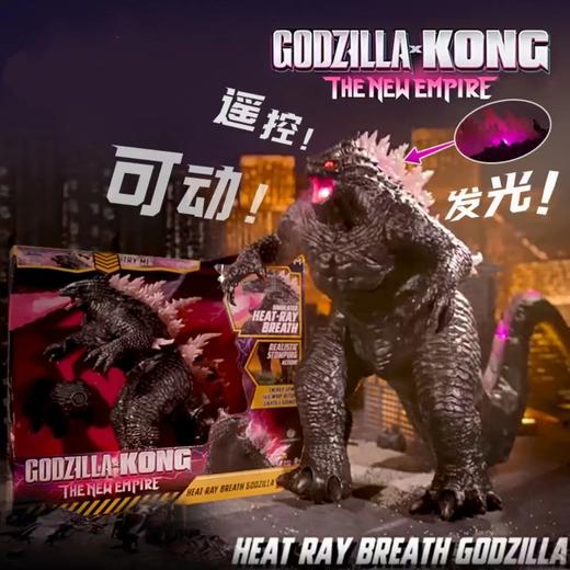 美国2024年哥斯拉大战金刚2 玩具手办遥控模型帝国崛起电影款怪兽 商品图0