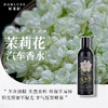 好莱舒汽车香水 无酒精安全除臭车载香水室内香氛车用茉莉花香味100ml 商品缩略图0