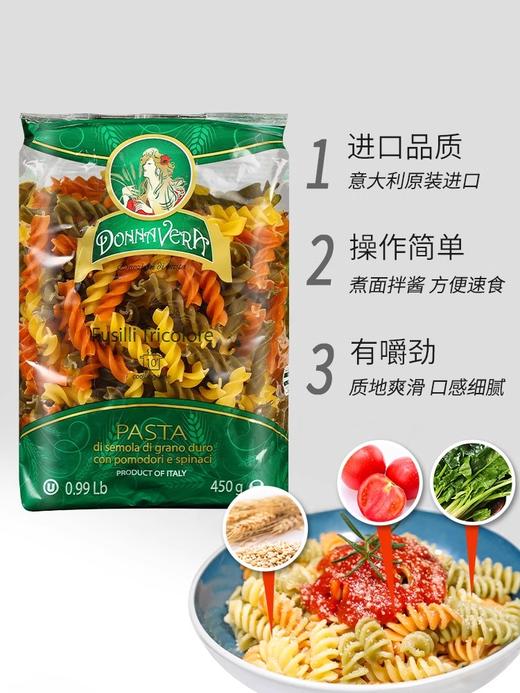 意大利进口维拉三色螺丝意粉通心粉螺纹意面450g/瓶 商品图2