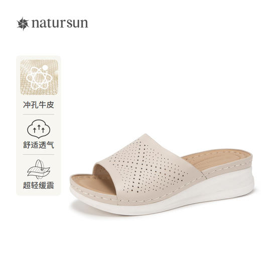 natursun松糕底一字拖休闲厚底拖鞋女增高凉拖可外穿N24301702 商品图0