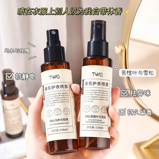 【买二送一！自带氛围感香】忆佰氛衣物除螨香水香氛，喷雾持久留香，抑箘去异味火锅味烟味sh 商品图2