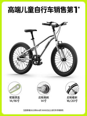 小飞侠自行车F3
（20寸）