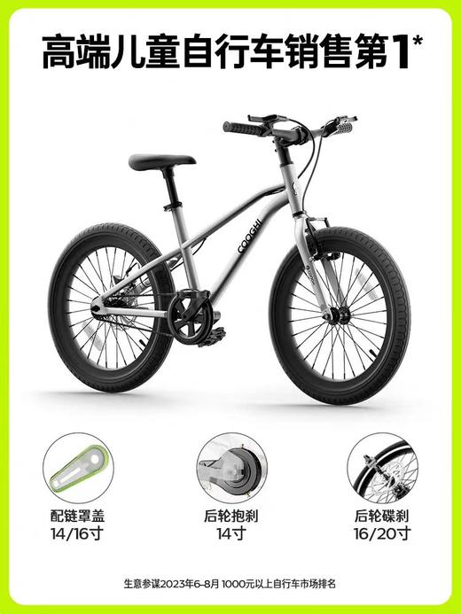 小飞侠自行车F3
（20寸） 商品图0