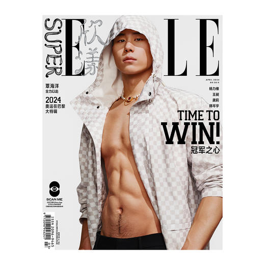 SuperELLE欣漾杂志 24年6月刊张婧仪李庚希马伯骞 余景天马思纯 4月刊刘柏辛 Minnie 覃海洋 杨力维 封面王嘉尔 商品图5