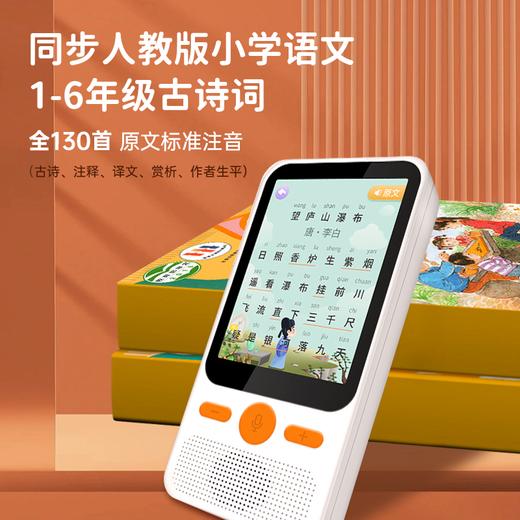 咕咕猪 口袋学习宝（橙色星星款） 商品图4