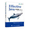 Effective Java中文版（原书第3版） Java语言Java教程Java代码编写计算机编程语言程序设计书籍 商品缩略图1
