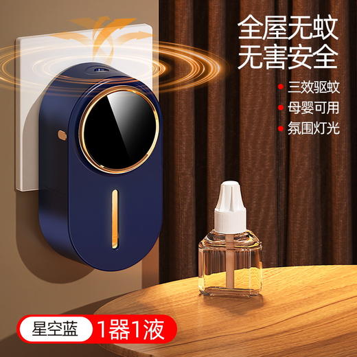 【三档定时驱蚊神器】家居必备驱蚊神器！母婴孕妇无需担心，安全插电，三档定时，让家中优雅氛围再无蚊扰！ 商品图6