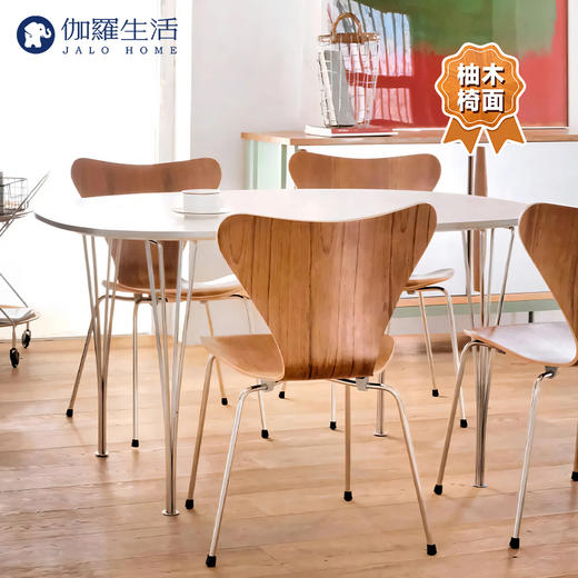 伽罗 JALO C07柚木弯板电镀腿金属椅 商品图0