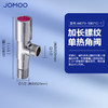 九牧（JOMOO）铜合金加厚防爆防漏单热加长角阀44079-580/1C-1 商品缩略图2
