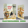动物们的家 森林鱼童书([美]玛格丽特·怀兹·布朗) 商品缩略图2