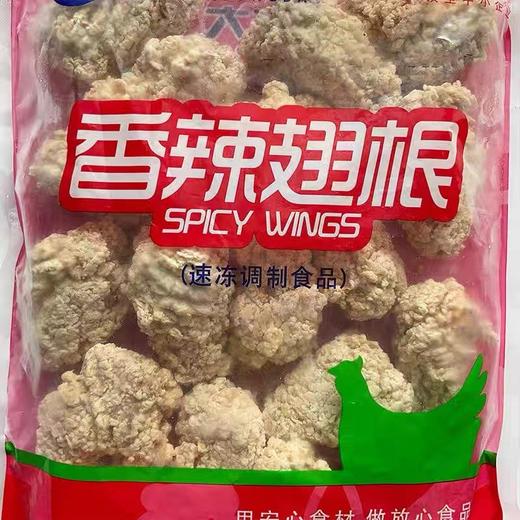 新东大 香辣翅根  1kg/包 商品图1