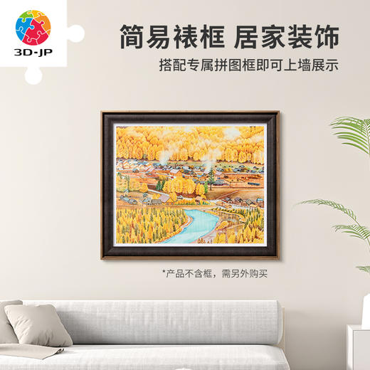 2000片 平面塑料拼图 H3535 SANJI-禾木，金色的秋 商品图4