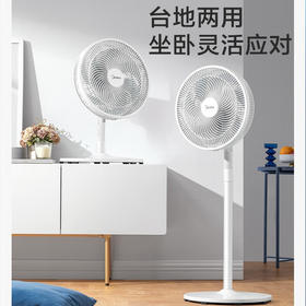 美的（Midea）电风扇 家用落地扇七叶设计台式立式两用宿舍卧室摇头安静节能小型循环通风大风量电扇 SAF30AC