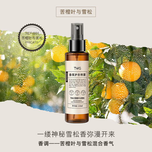 【买二送一！自带氛围感香】忆佰氛衣物除螨香水香氛，喷雾持久留香，抑箘去异味火锅味烟味sh 商品图5