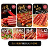 【板牙风物】宣字黑猪小甜肠100g*5袋 | 高原慢养黑猪肉、肥瘦相间、软嫩爽口、肉香四溢 商品缩略图4
