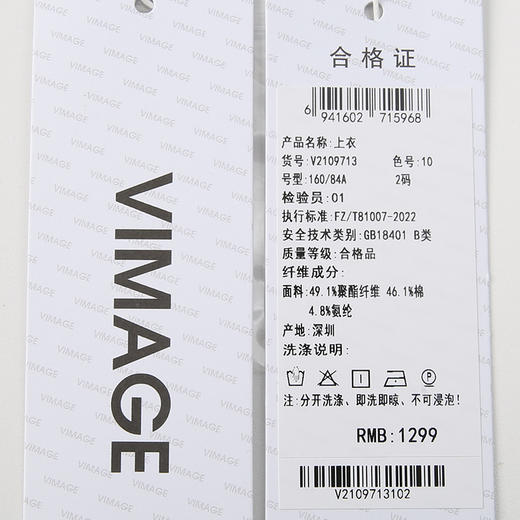 VIMAGE纬漫纪春夏时尚简约通勤百搭休闲显瘦衬衫女上衣V2109713 商品图6